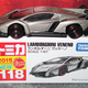 Illustration for article titled Review: Tomica Lamborghini Veneno